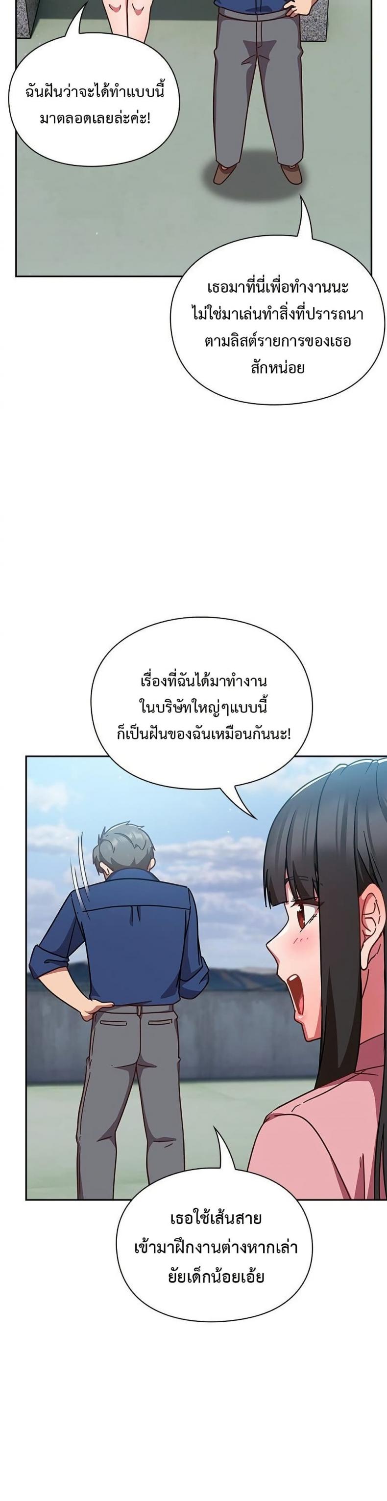 Let’s Play Hooky - หน้า 23