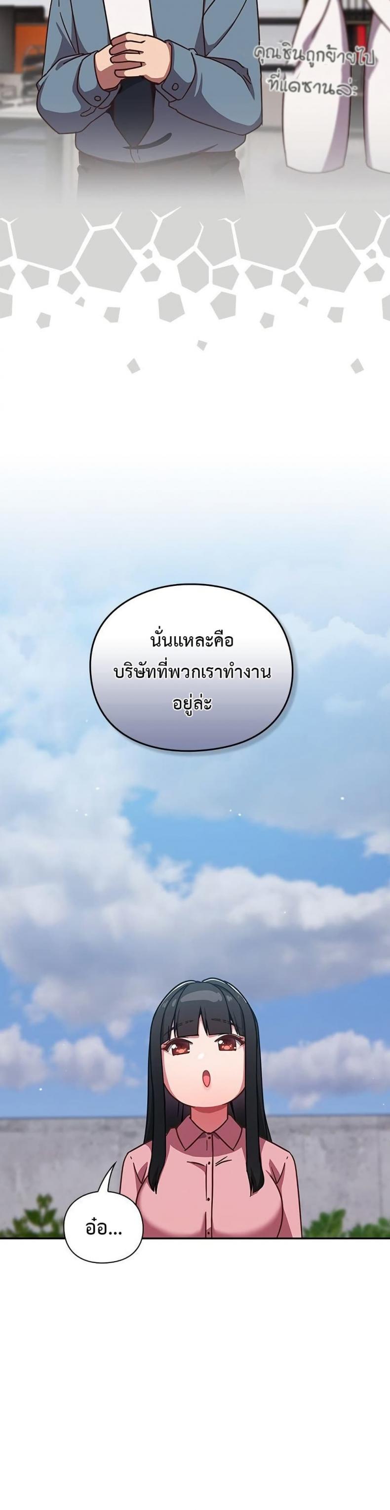 Let’s Play Hooky - หน้า 30