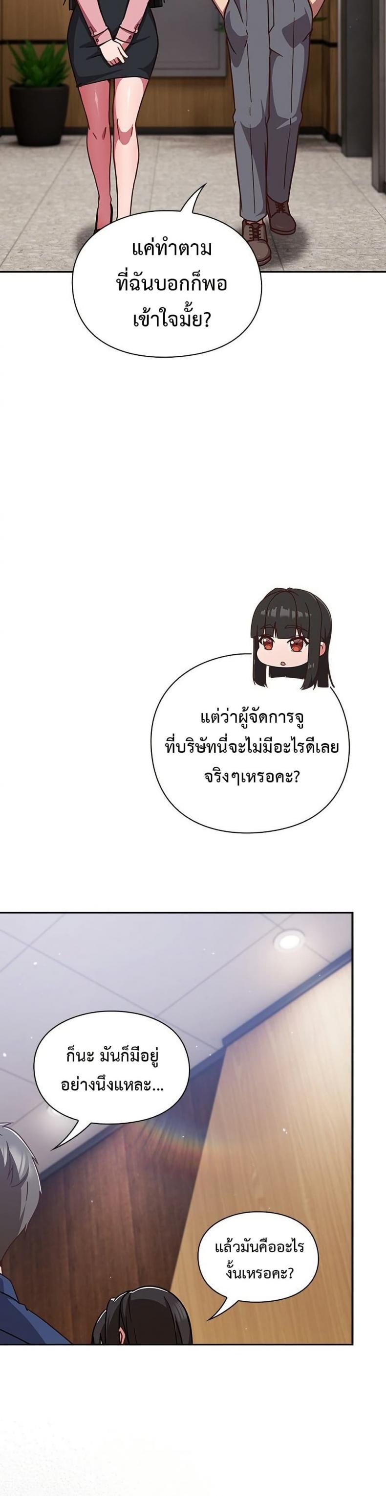 Let’s Play Hooky - หน้า 32