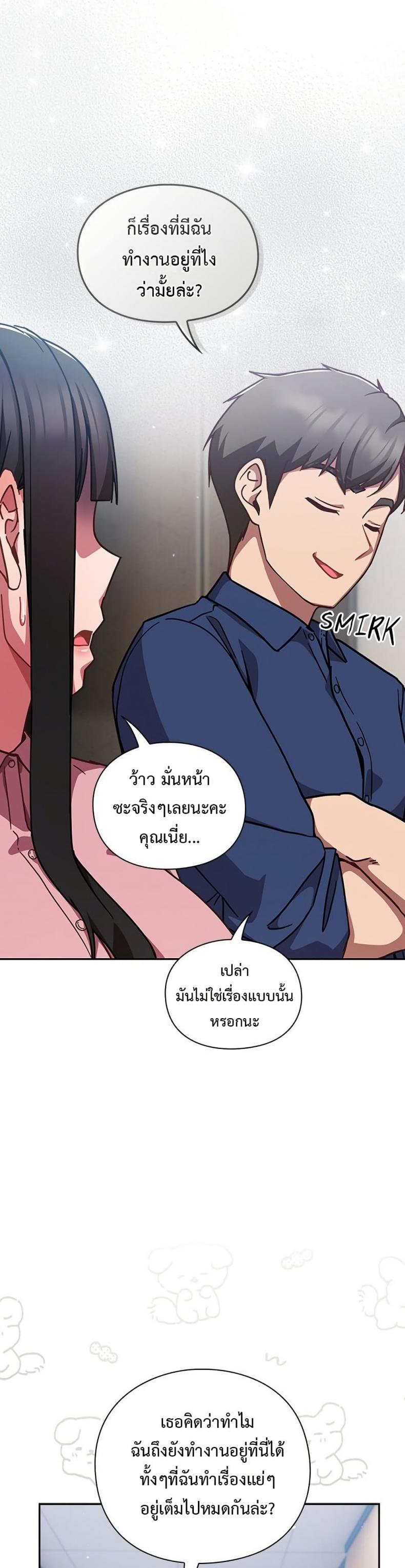 Let’s Play Hooky - หน้า 33