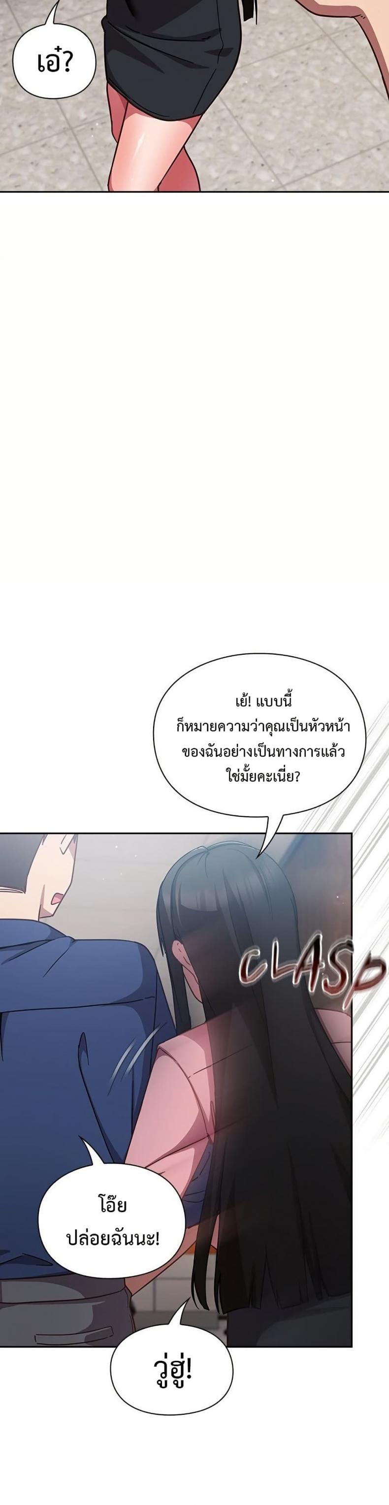 Let’s Play Hooky - หน้า 35
