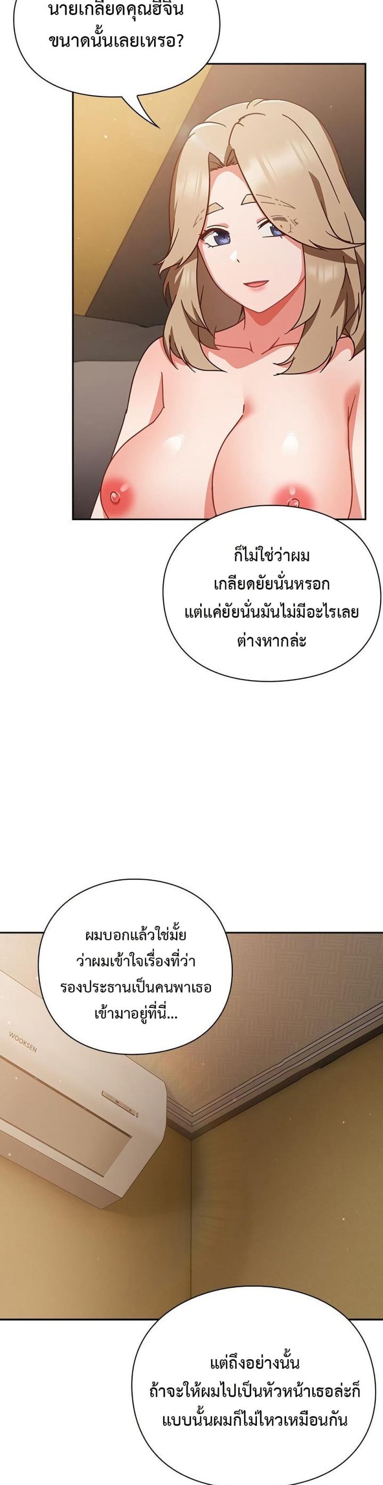 Let’s Play Hooky - หน้า 4