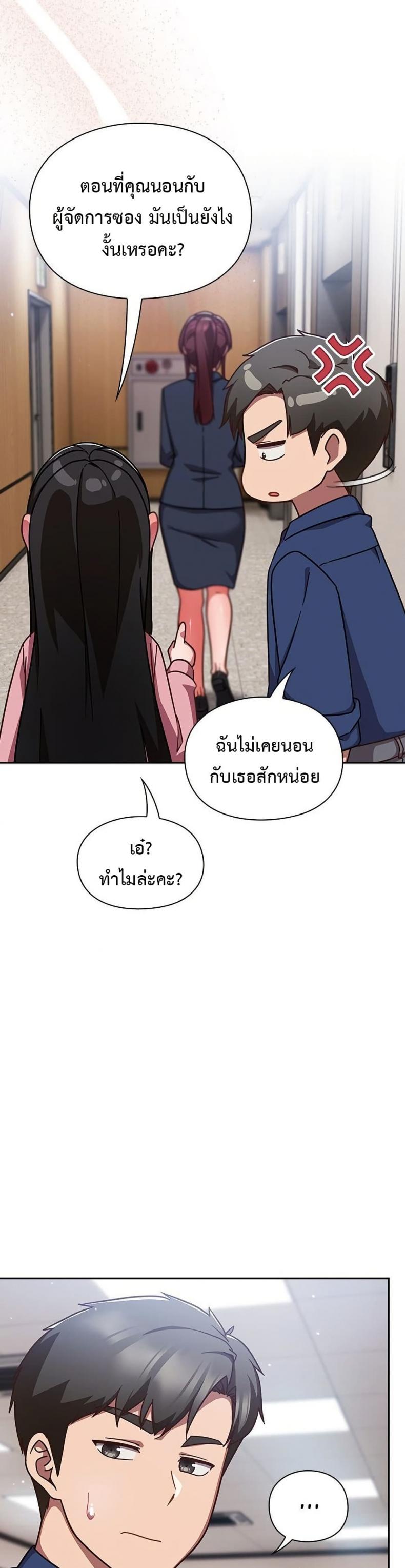 Let’s Play Hooky - หน้า 41