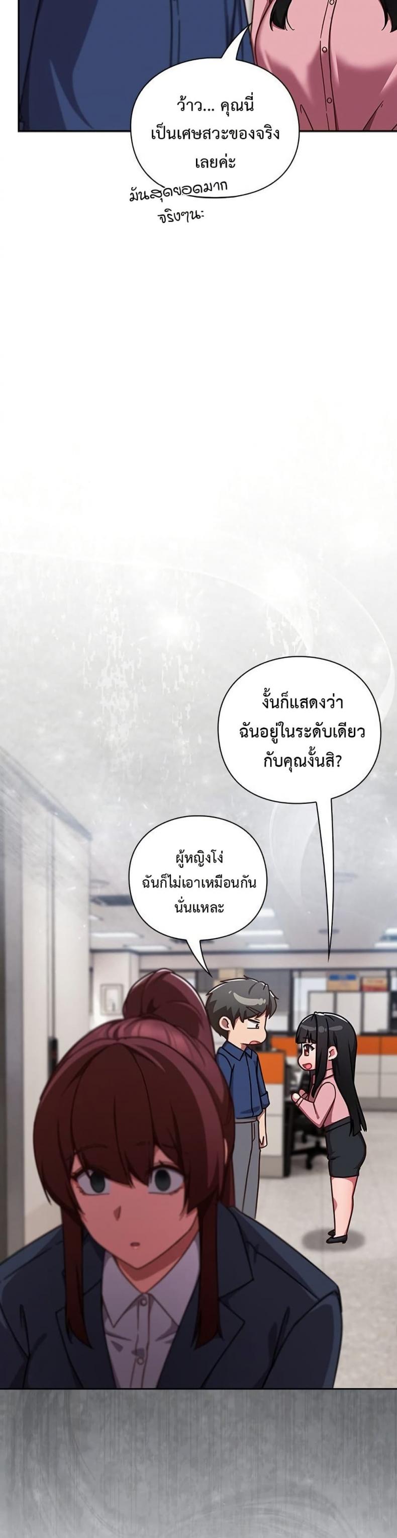 Let’s Play Hooky - หน้า 44