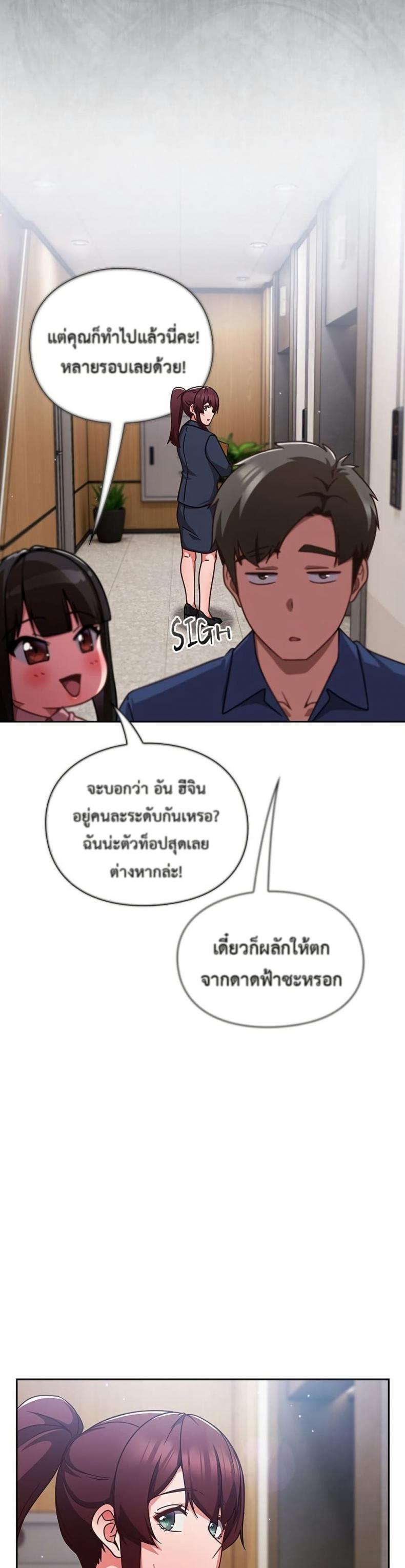 Let’s Play Hooky - หน้า 45