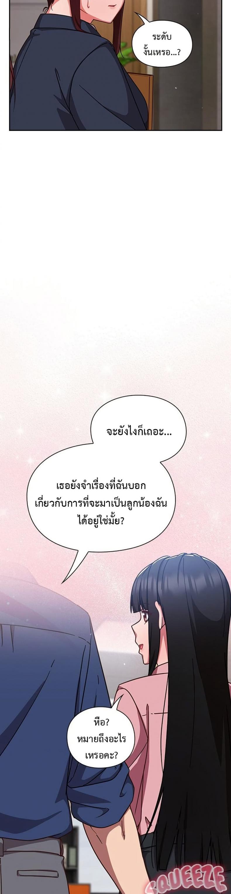 Let’s Play Hooky - หน้า 46
