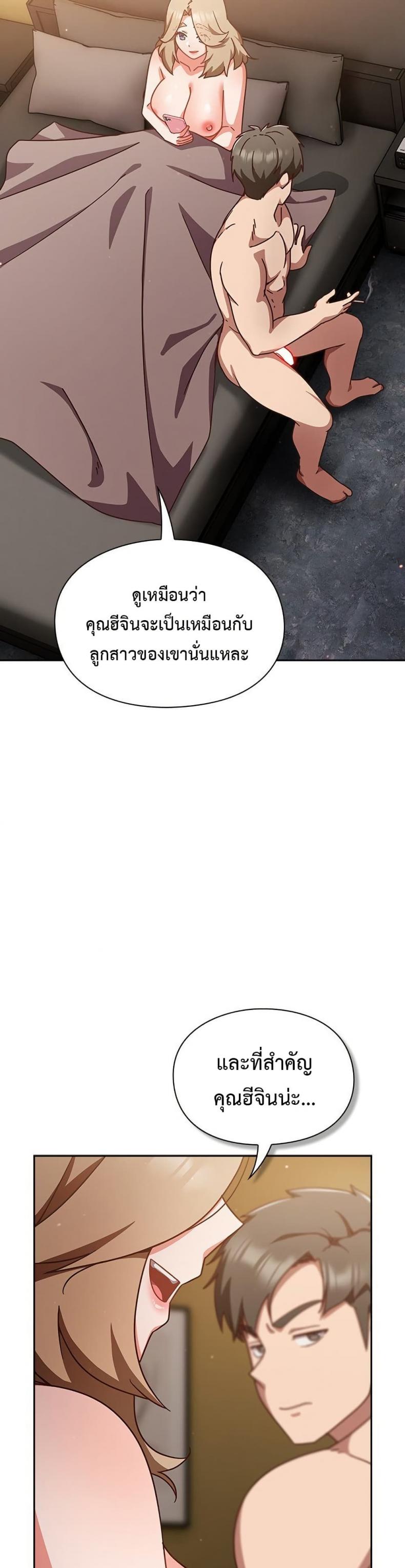 Let’s Play Hooky - หน้า 6