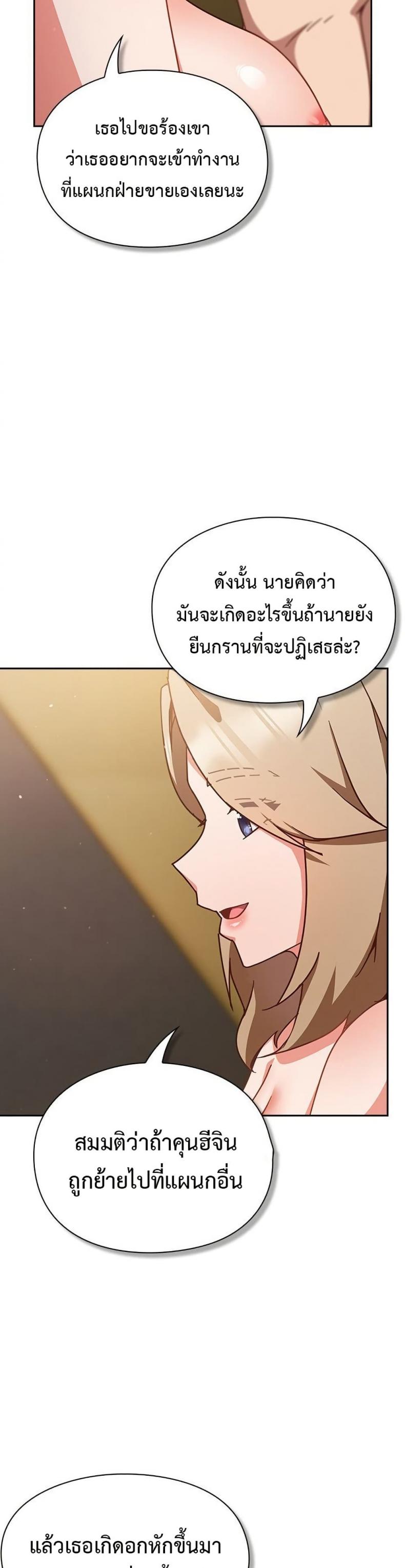 Let’s Play Hooky - หน้า 7