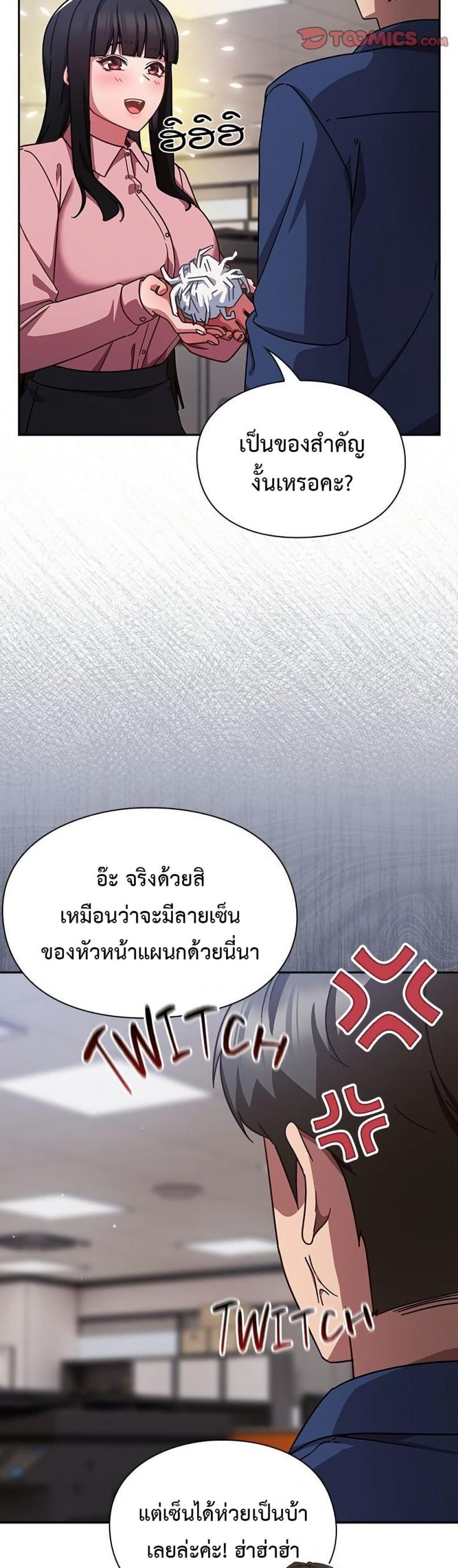 Let’s Play Hooky - หน้า 12