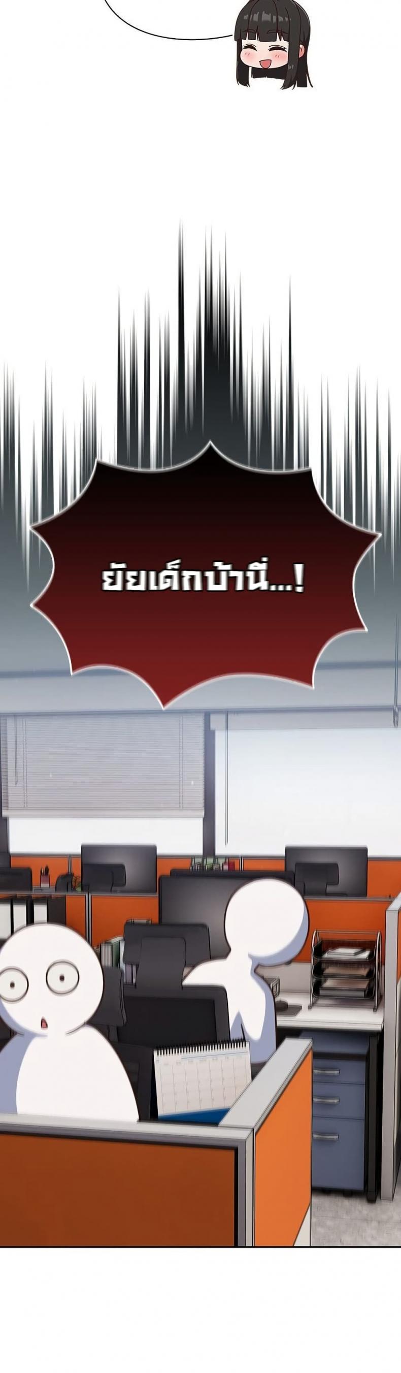 Let’s Play Hooky - หน้า 13