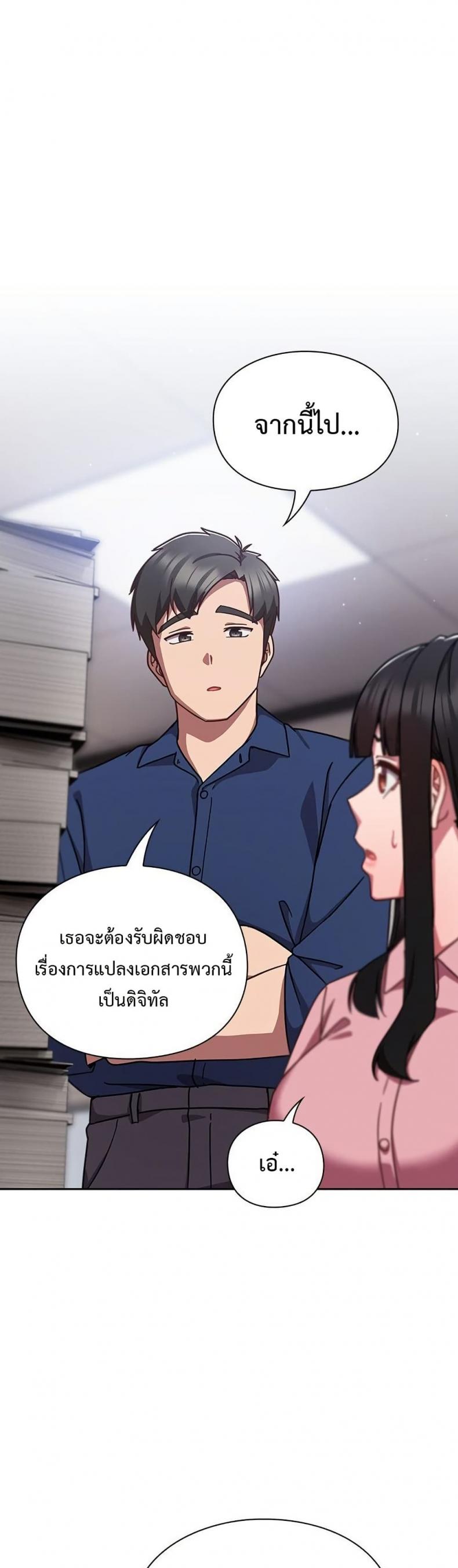 Let’s Play Hooky - หน้า 16