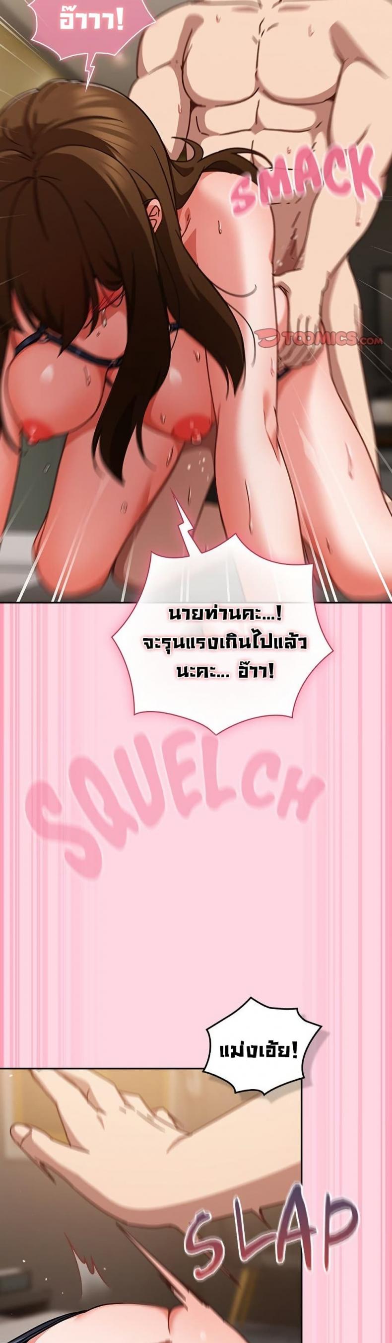 Let’s Play Hooky - หน้า 22