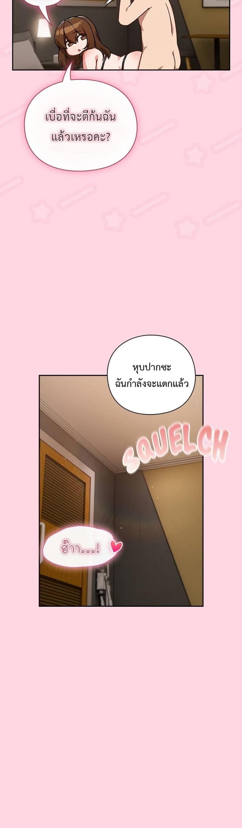 Let’s Play Hooky - หน้า 30