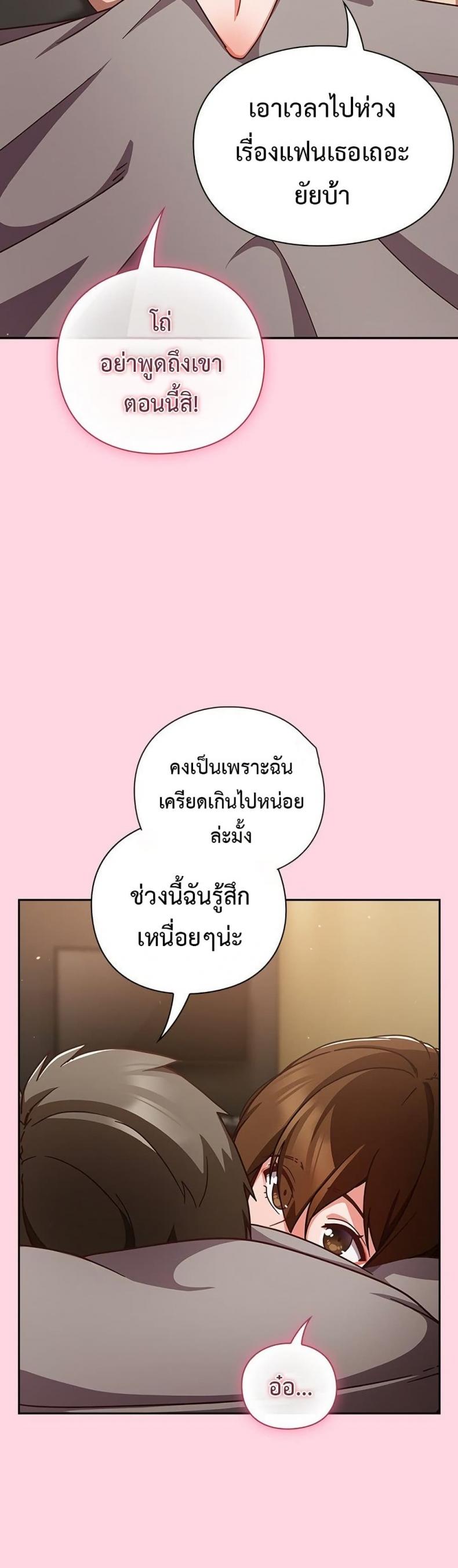 Let’s Play Hooky - หน้า 32
