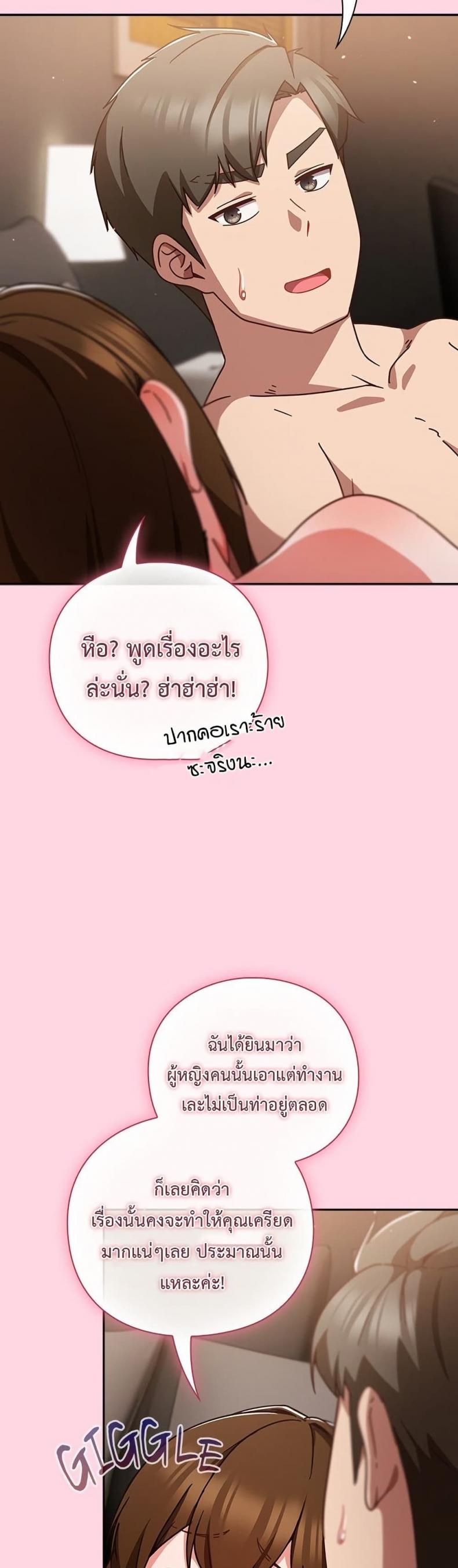 Let’s Play Hooky - หน้า 34