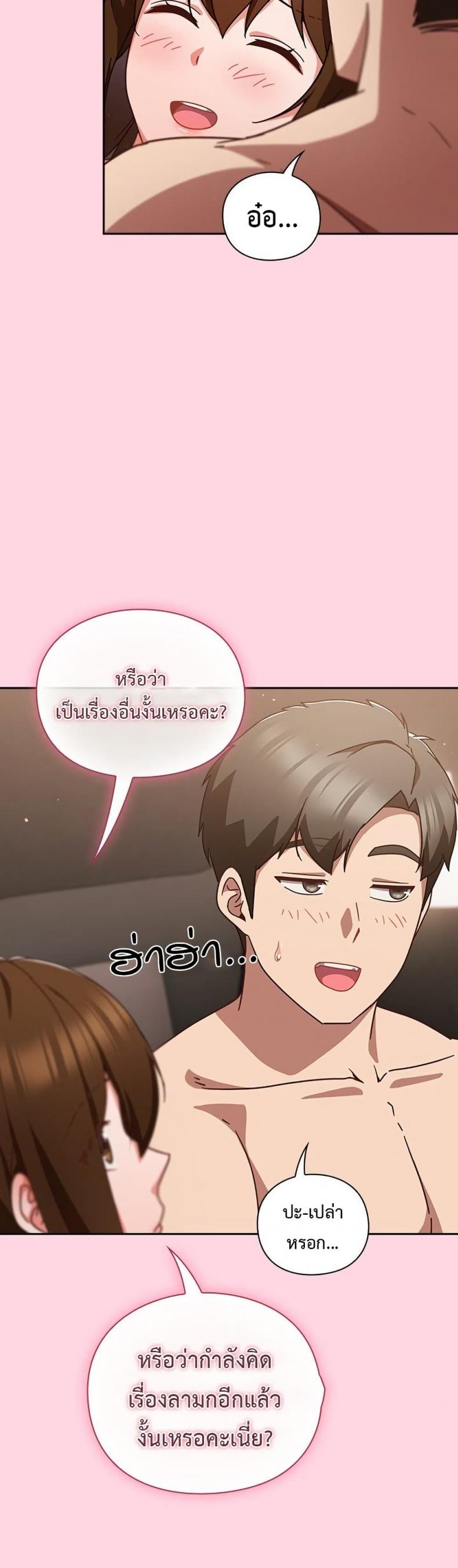 Let’s Play Hooky - หน้า 35