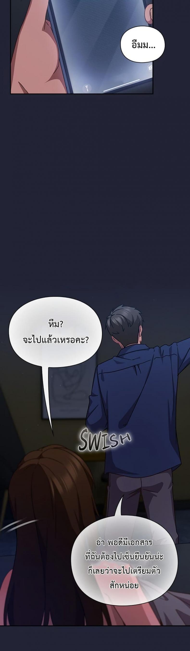 Let’s Play Hooky - หน้า 40