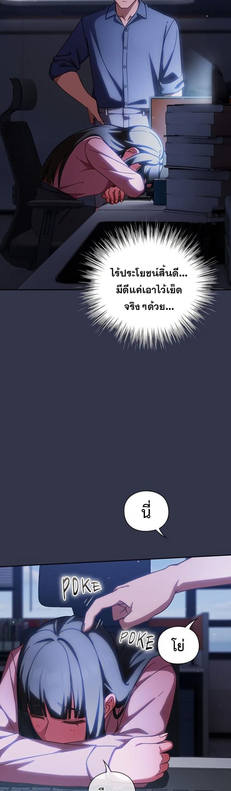 Let’s Play Hooky - หน้า 47