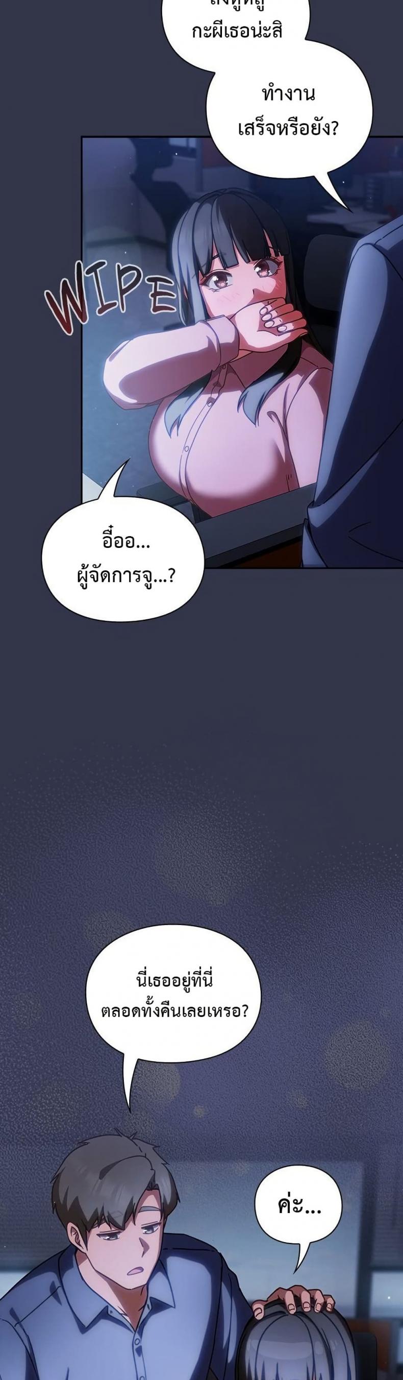 Let’s Play Hooky - หน้า 49