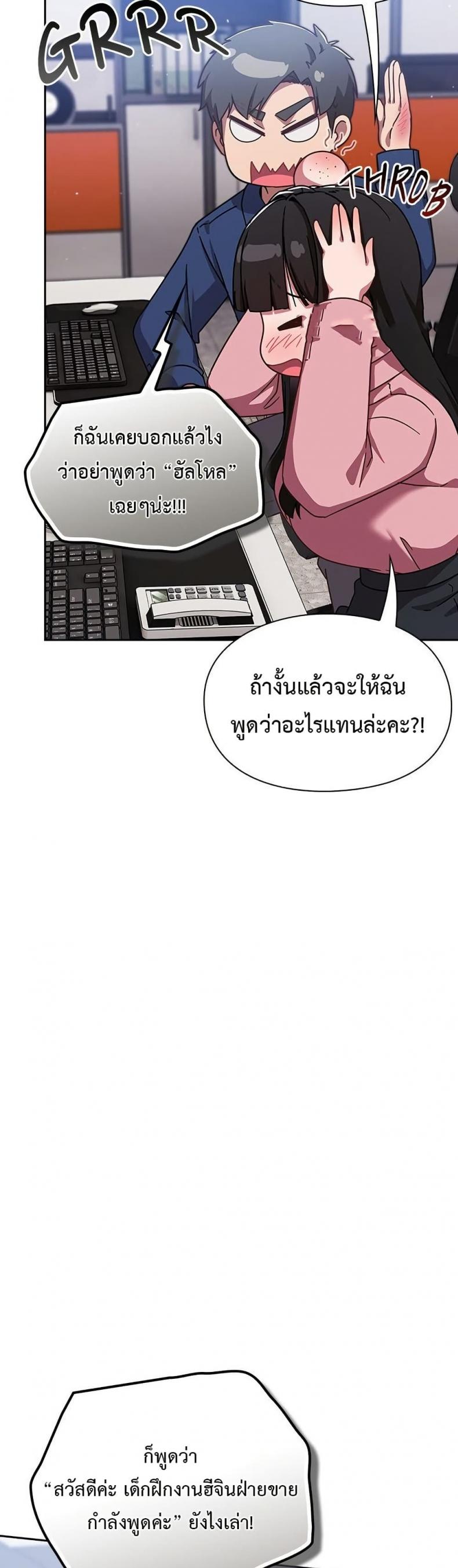Let’s Play Hooky - หน้า 5