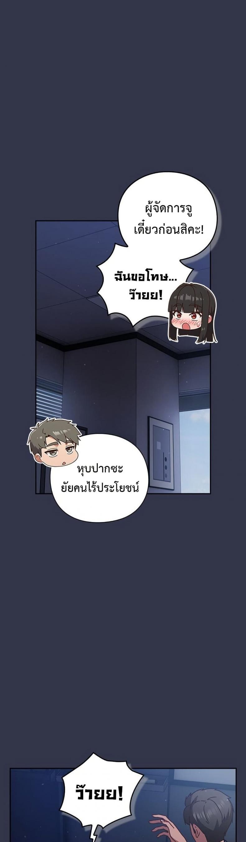 Let’s Play Hooky - หน้า 55