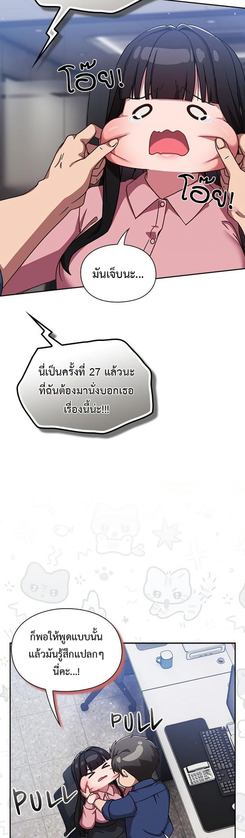 Let’s Play Hooky - หน้า 6
