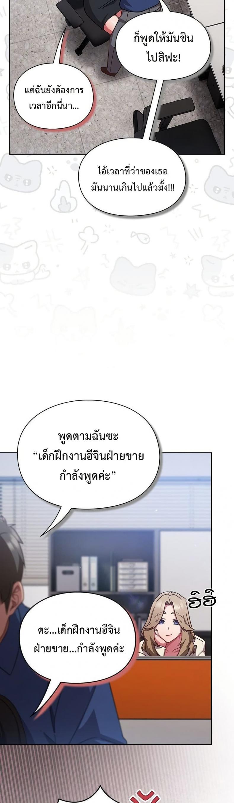 Let’s Play Hooky - หน้า 7