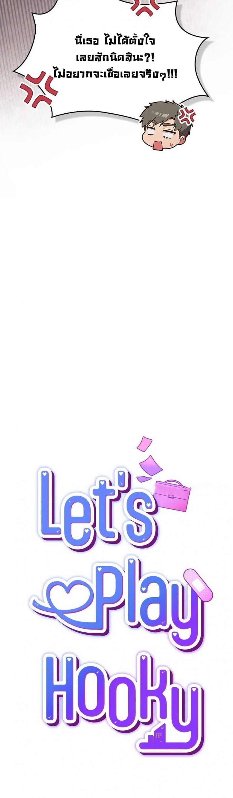Let’s Play Hooky - หน้า 8