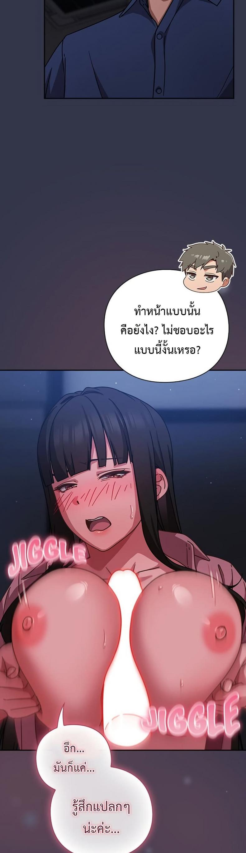Let’s Play Hooky - หน้า 14