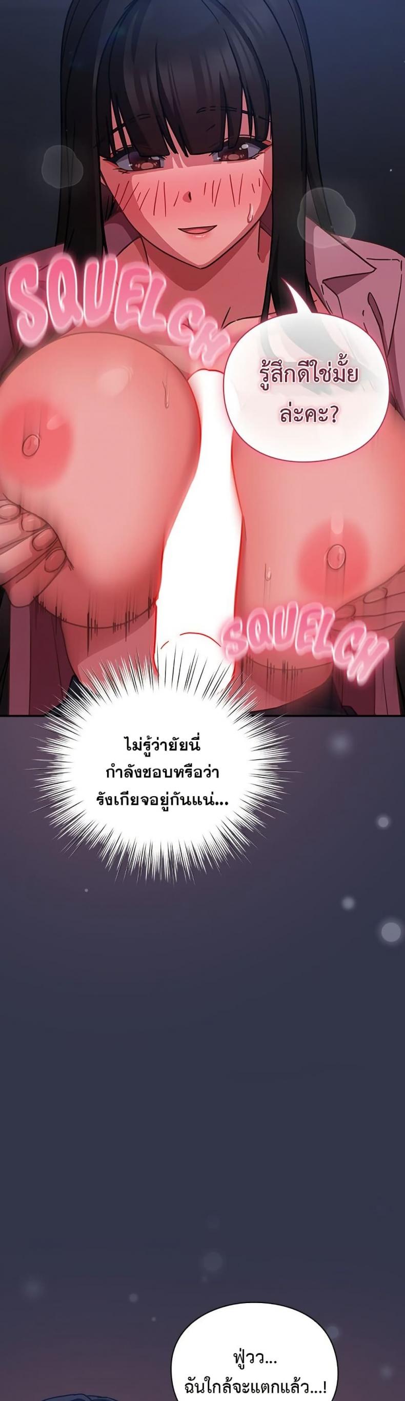 Let’s Play Hooky - หน้า 20