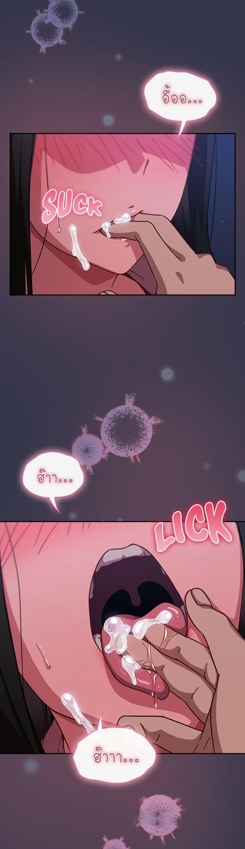 Let’s Play Hooky - หน้า 31