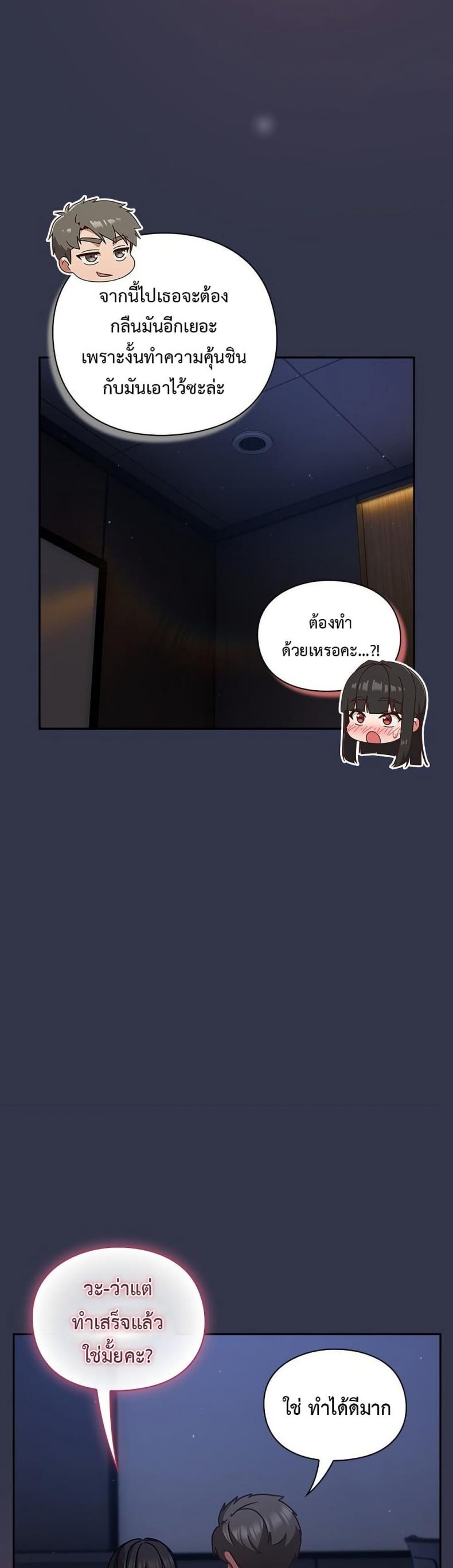 Let’s Play Hooky - หน้า 35
