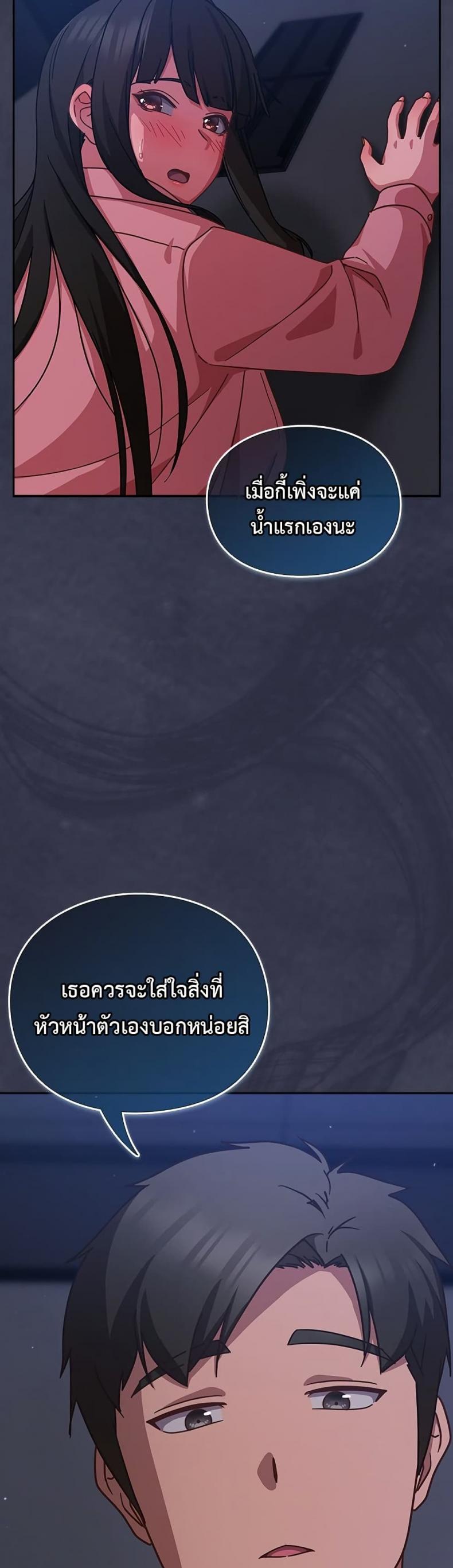 Let’s Play Hooky - หน้า 43