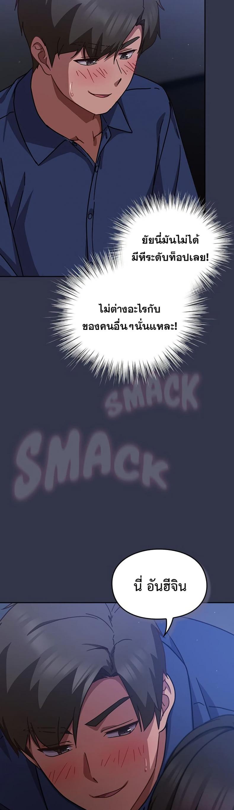 Let’s Play Hooky - หน้า 51