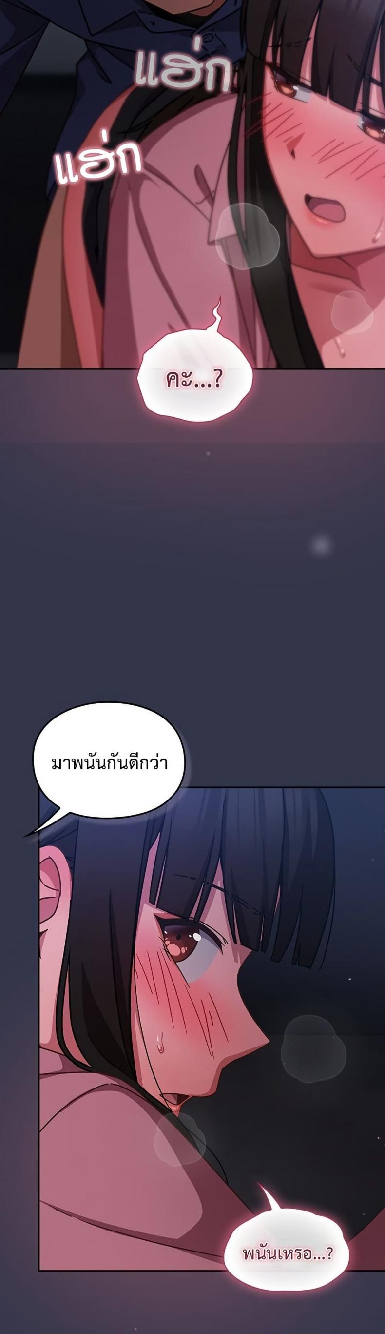 Let’s Play Hooky - หน้า 52