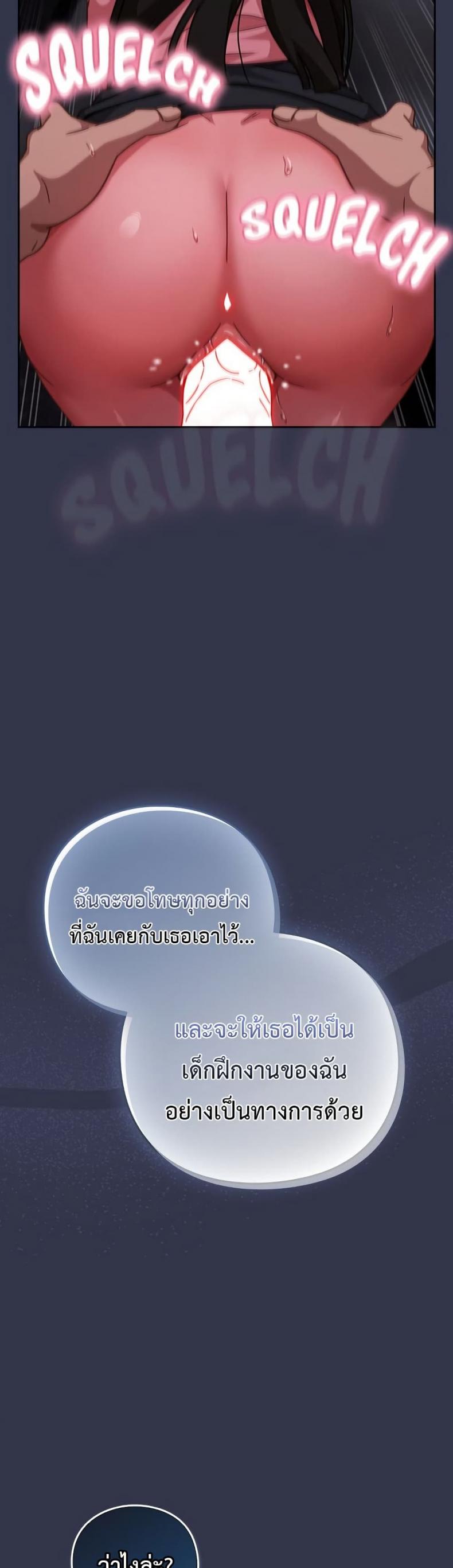 Let’s Play Hooky - หน้า 56