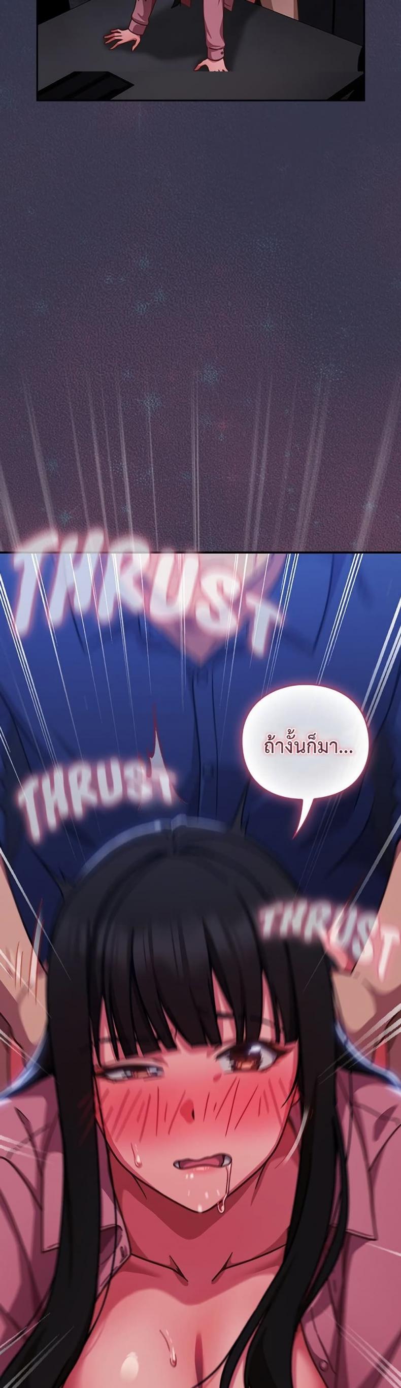 Let’s Play Hooky - หน้า 59