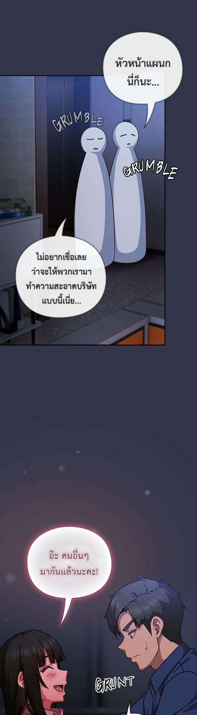 Let’s Play Hooky - หน้า 10