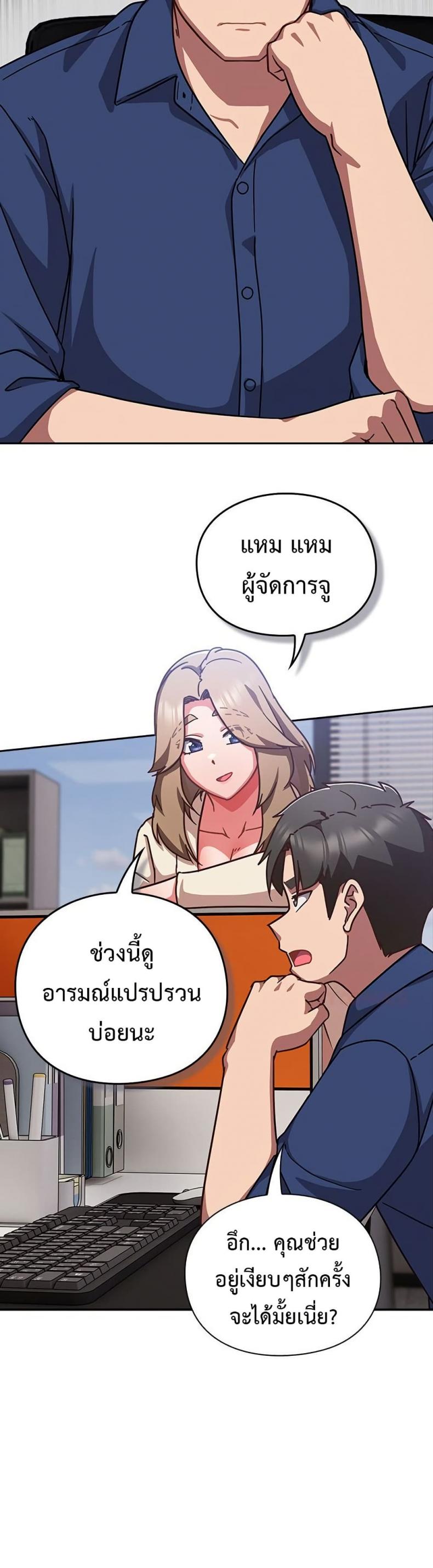 Let’s Play Hooky - หน้า 13