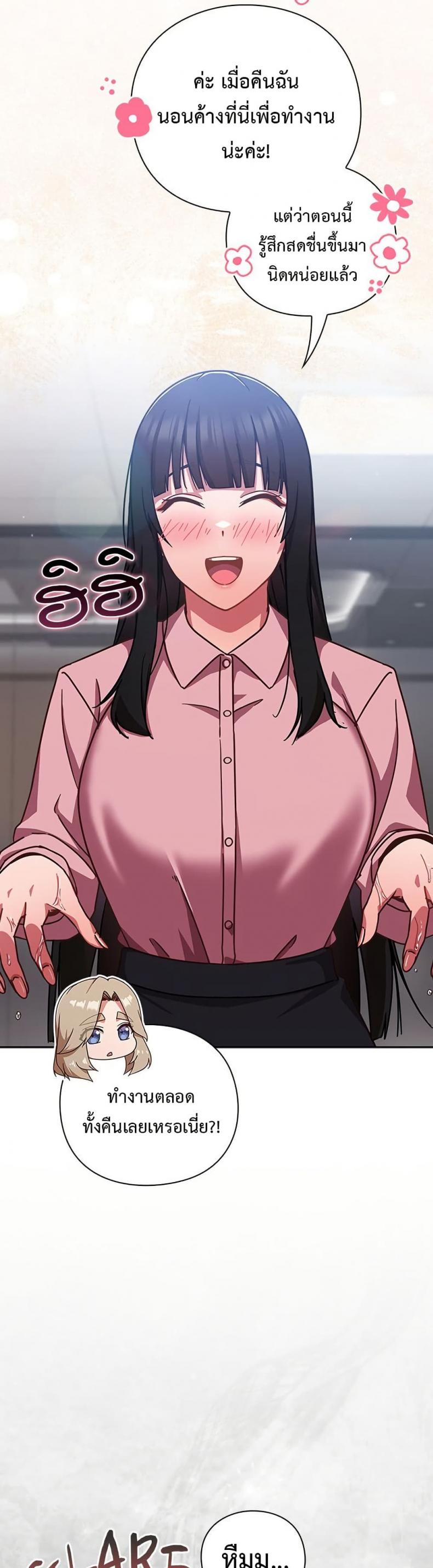 Let’s Play Hooky - หน้า 17