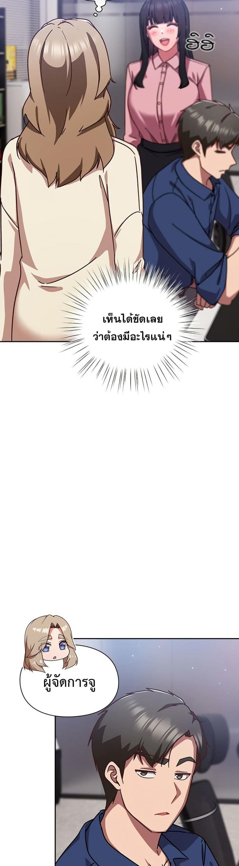 Let’s Play Hooky - หน้า 19