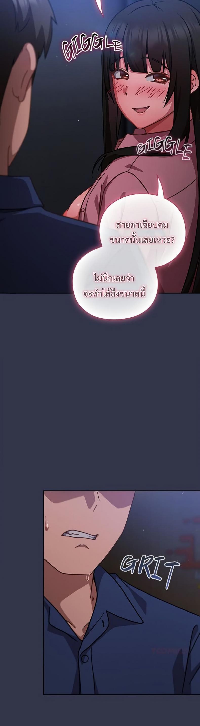 Let’s Play Hooky - หน้า 2