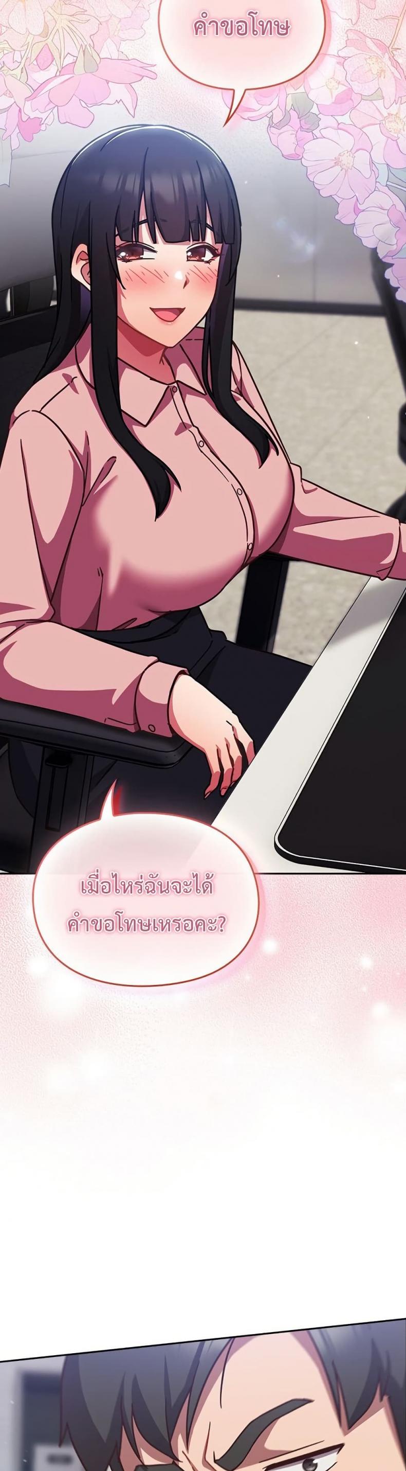 Let’s Play Hooky - หน้า 24