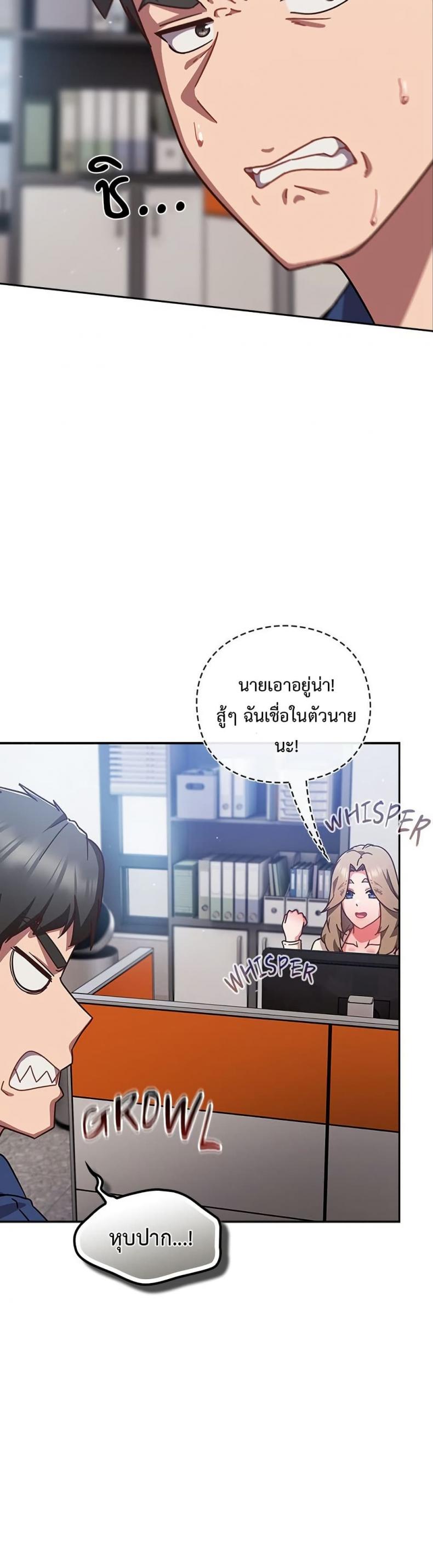 Let’s Play Hooky - หน้า 25
