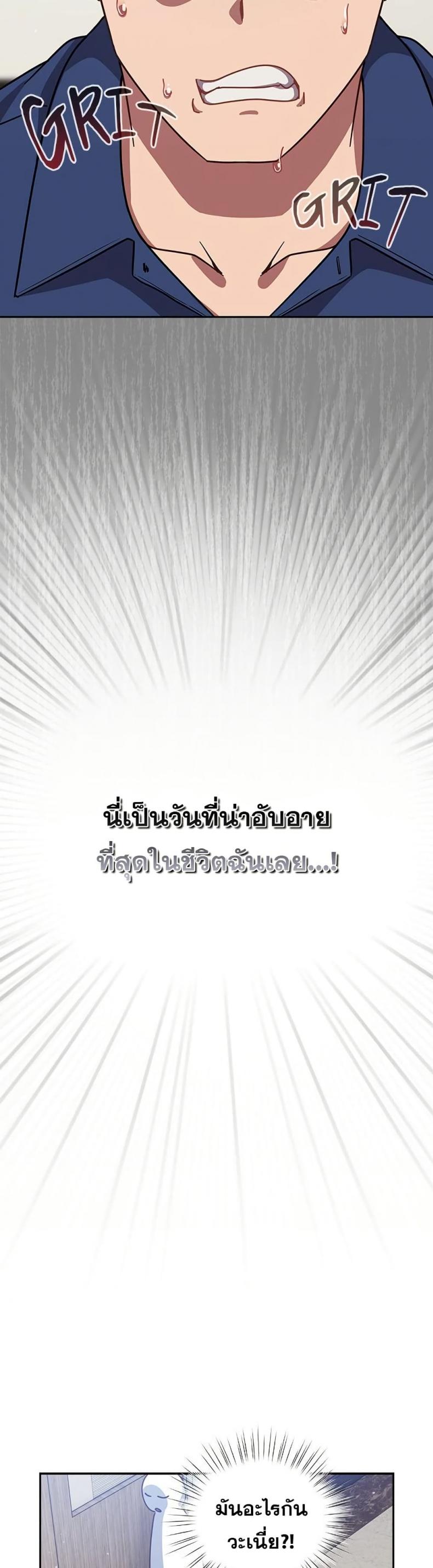 Let’s Play Hooky - หน้า 30