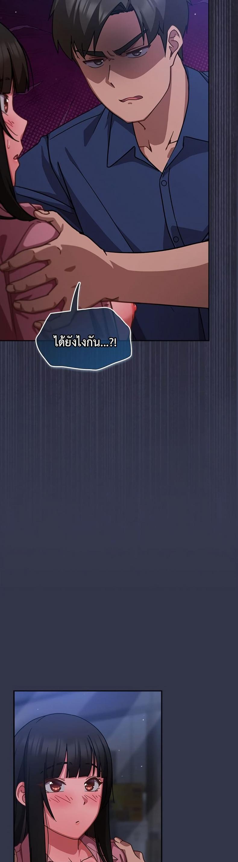 Let’s Play Hooky - หน้า 4