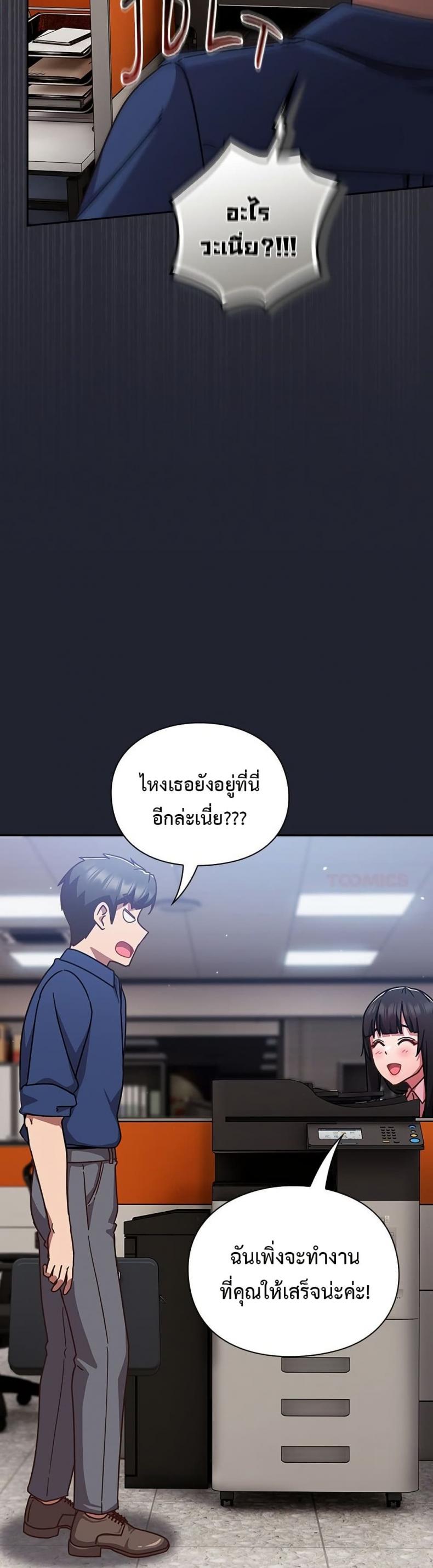 Let’s Play Hooky - หน้า 41