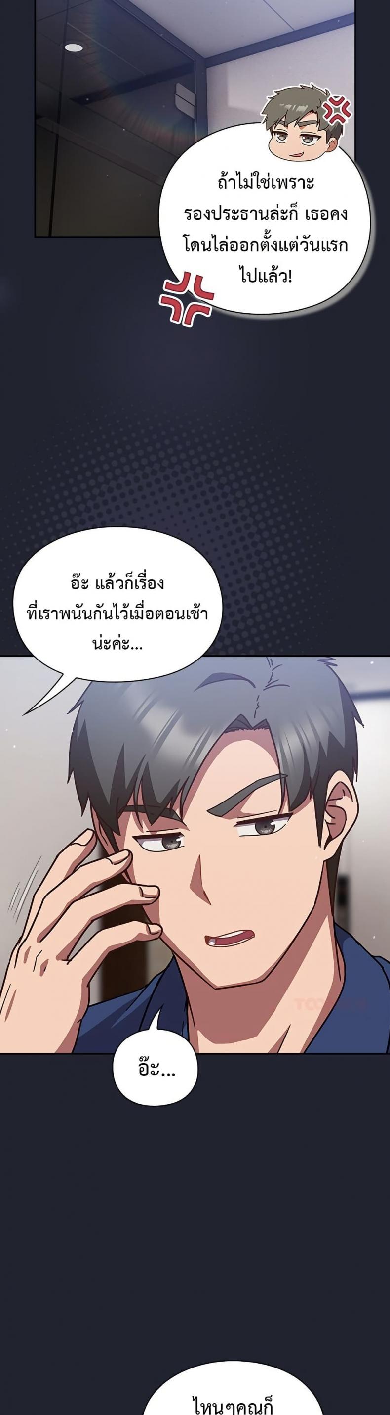 Let’s Play Hooky - หน้า 43