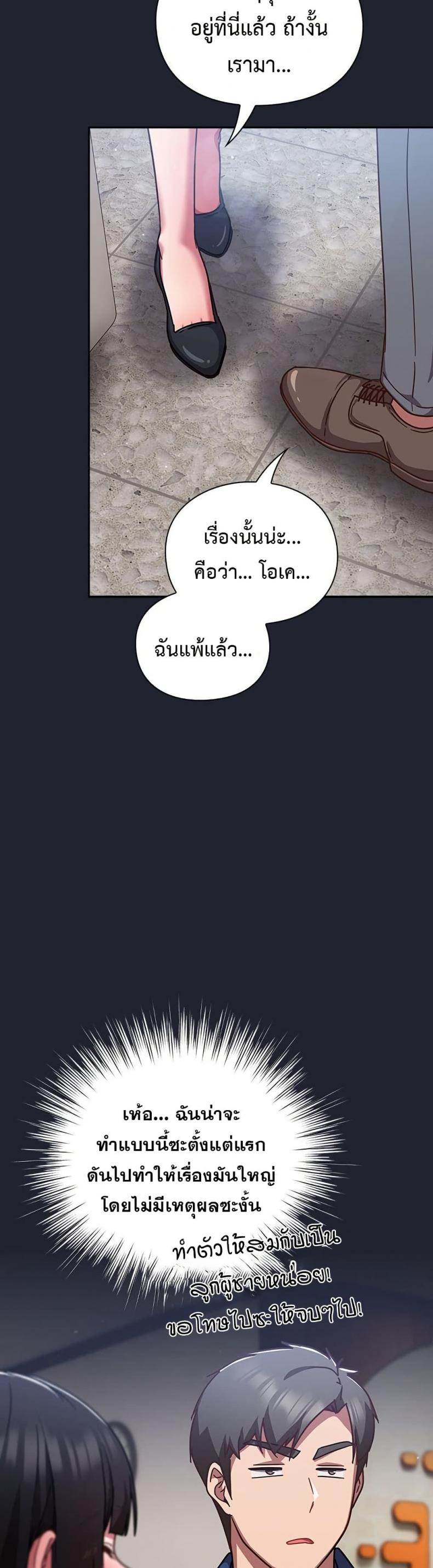 Let’s Play Hooky - หน้า 44