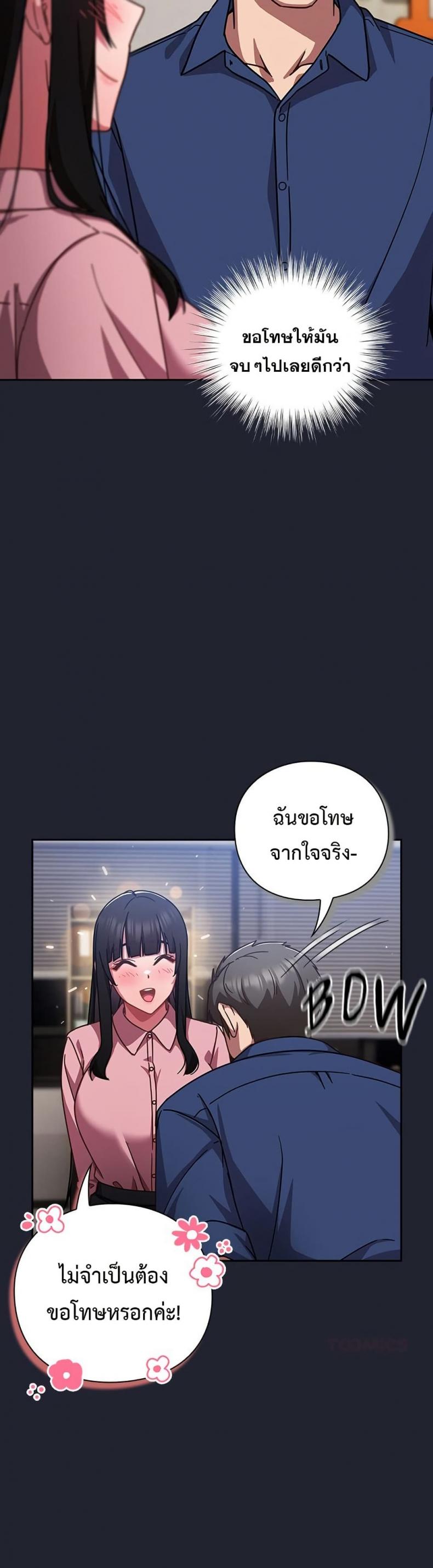 Let’s Play Hooky - หน้า 45